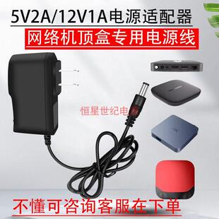 网络机顶盒电源适配器天猫魔盒盒子创维百度天敏夏新适用60363432