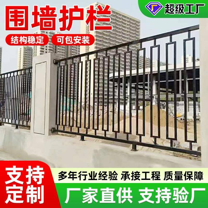 锌钢护栏别墅学校幼儿园围墙防护栏小区工厂锌钢围栏隔离铁艺护栏