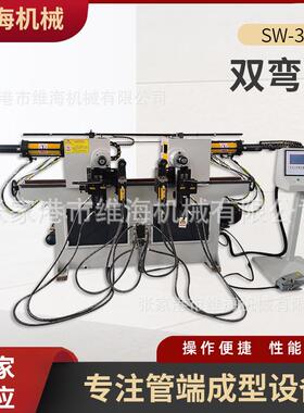 厂家SW38双头弯管机加长双头液压全自动弯管机不锈钢弯管机