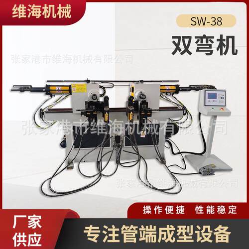 厂家SW38双头弯管机加长双头液压全自动弯管机不锈钢弯管机