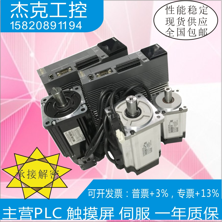 MS5H/MS5S-60STE-CS01330B-20P4-S01 DS5L-20P4-PTA信捷伺服400W