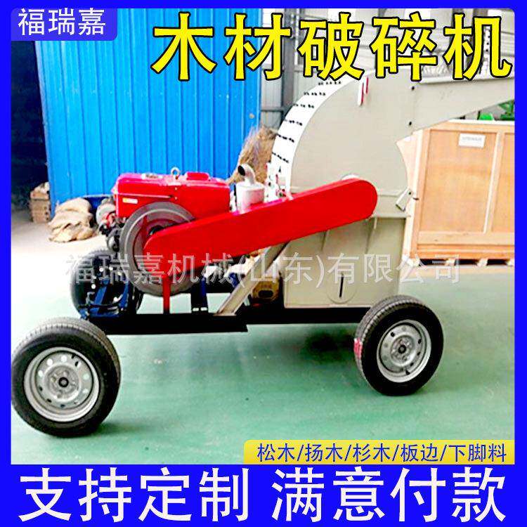 树枝原木粉碎机家具边角料粉碎机栈板托盘粉碎机锯末藤条粉碎机