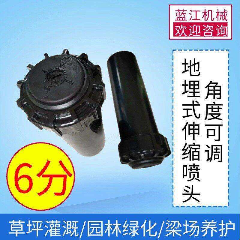 伸缩旋转浇水桥梁水泥养护洒水喷头 6分伸缩升降喷头蓝江