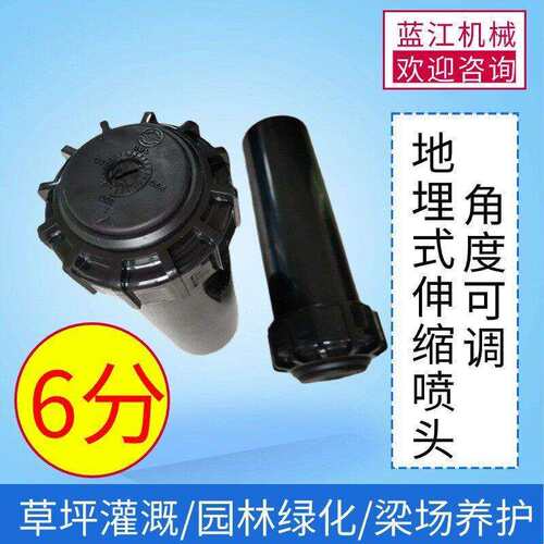 伸缩旋转浇水桥梁水泥养护洒水喷头 6分伸缩升降喷头蓝江