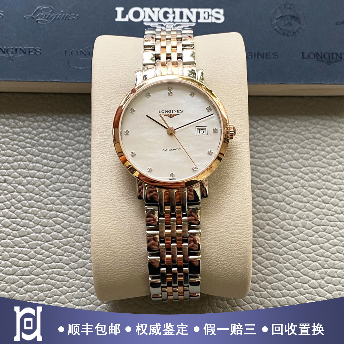 浪琴博雅29mm间18K玫瑰金原钻98新自动机械女士腕表L4.310.5.87.7