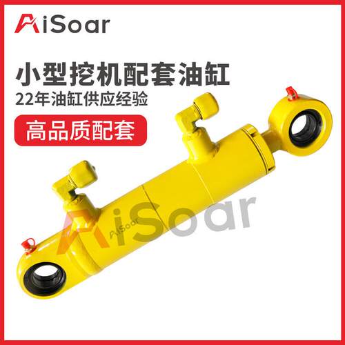 高品质小型微型挖掘机油缸油缸厂家承接非标定制