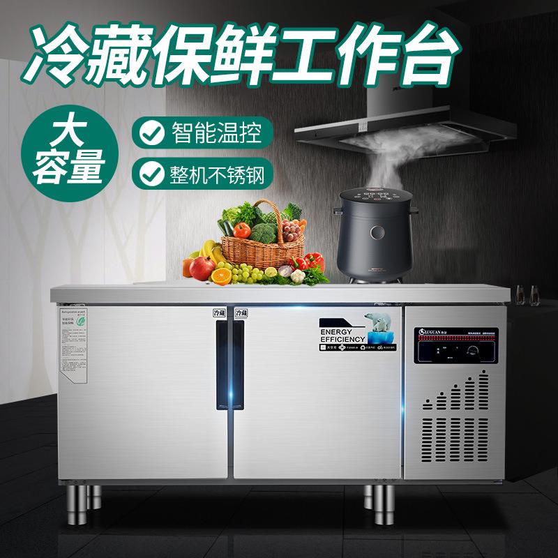 冷藏工作台商用冰柜奶茶保鲜柜不锈钢操作台冰箱冷冻柜厨房平冷柜