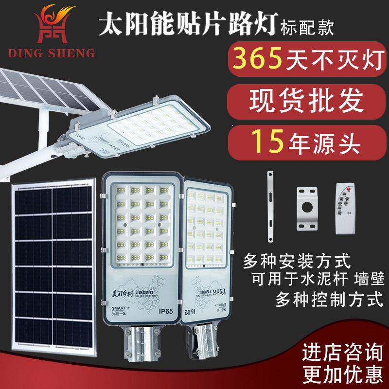 路灯防水户外街道灯工程照明灯水泥杆挂杆式太阳能led灯太阳能板
