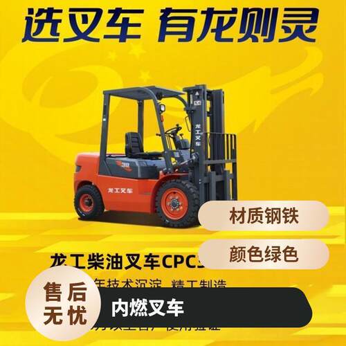 内燃叉车 ，整车震动降低20%，24小时送货上门