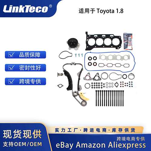带正时水泵的垫片组螺栓适用于08-16庞蒂亚克ScionToyota1.8L