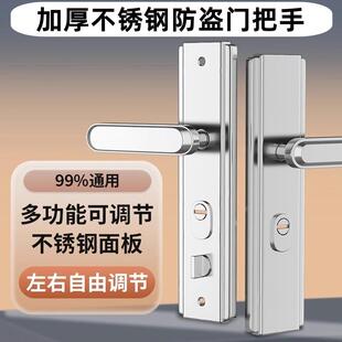 加厚不锈钢防盗门门把手通用型面板手柄家用防撬大门入户门锁拉手
