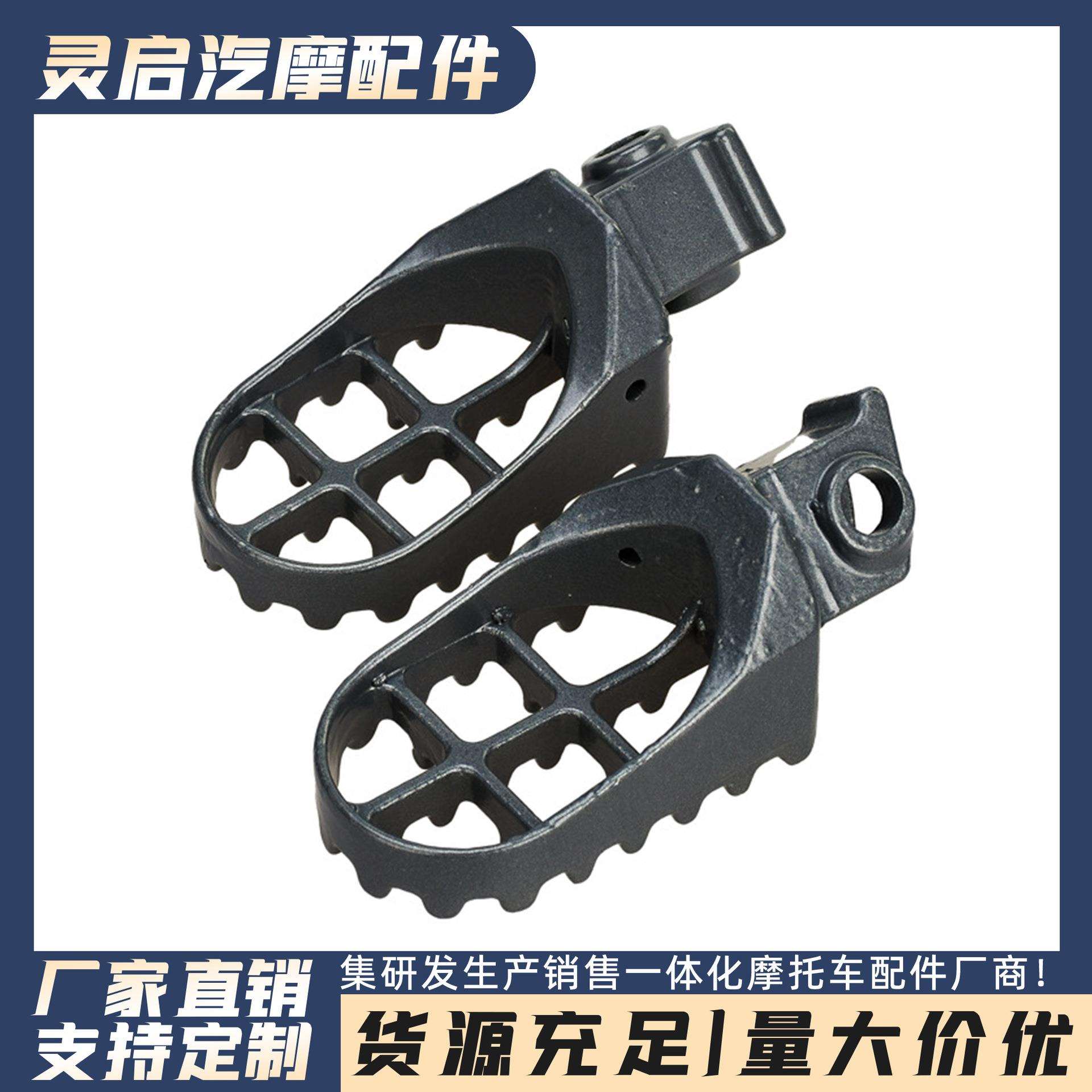 越野车Yamaha WR250FYZ85 125 250 YZ85YZ125改装金属脚踏