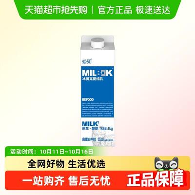 新疆包邮冰博克提纯乳低温鲜牛奶冰博克牛奶鲜奶低温奶diy咖啡奶