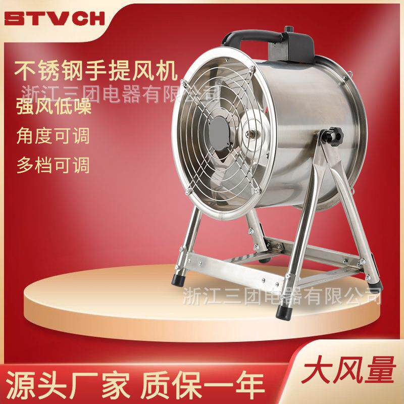 轴流式便携不锈钢手提圆筒风机通风设备移动式换气引排风扇便携鼓