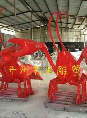 大型玻璃钢龙虾雕塑户外仿真迎宾小龙虾模型海鲜虾烧烤店门头摆件
