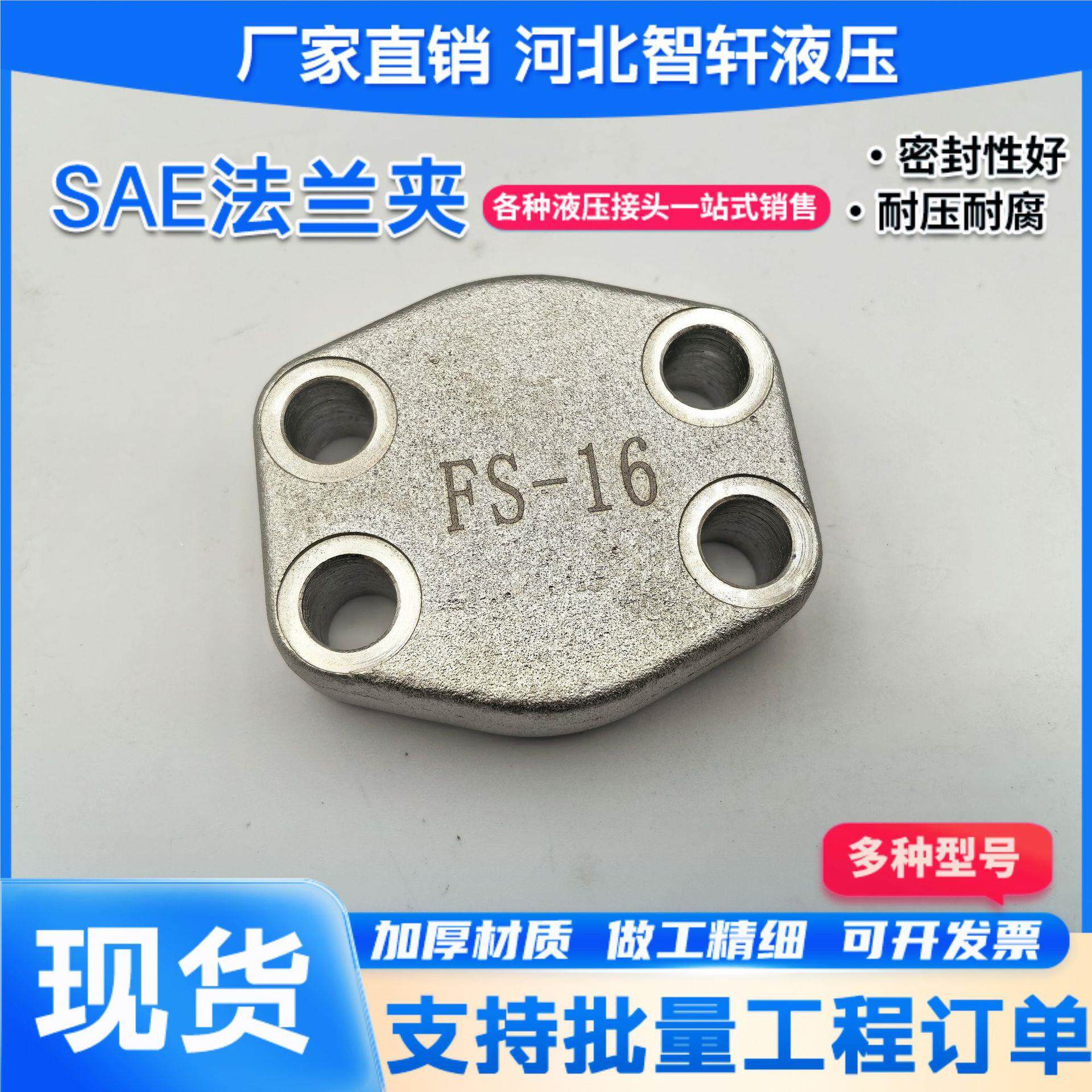 SAE法兰夹不锈钢法兰SAE法兰夹船用液压法兰分体式高压法兰组合件