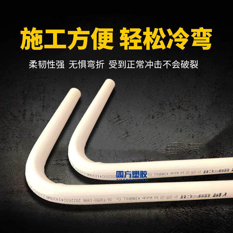 PVC穿线管16 20 25 32武汉金牛阻燃电工穿线管红蓝家装电线套管