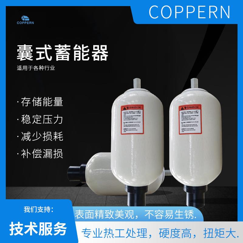囊式蓄能器适用于美卓多缸圆锥破碎机HP系列矿山机械配件