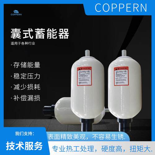 囊式蓄能器 适用于美卓多缸圆锥破碎机HP系列 矿山机械配件