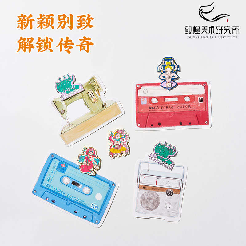 敦煌美术研究所创意冰箱贴博物馆文创磁贴装饰磁铁个性创意小礼物