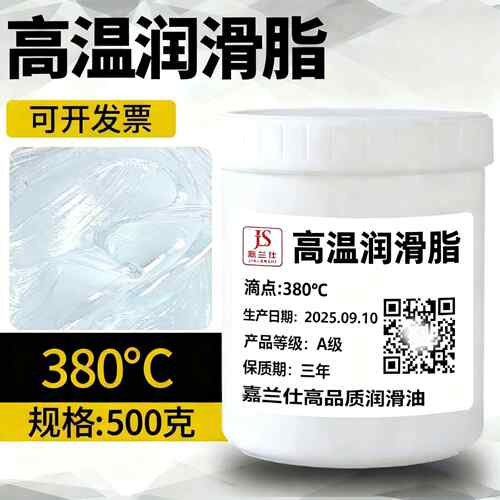 透明耐高温润滑脂耐磨高速轴承机械齿轮丝杆润滑油高粘黄油锂基脂
