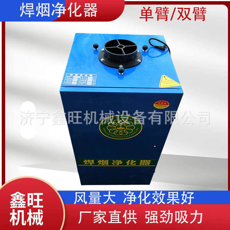 单臂双臂吸烟除尘器HCHYD1400焊接烟雾收集清理器移动焊烟净化器