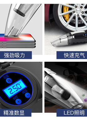 车载充气泵加吸尘器一体机便携式电动汽车轮胎打气泵四合一大功率