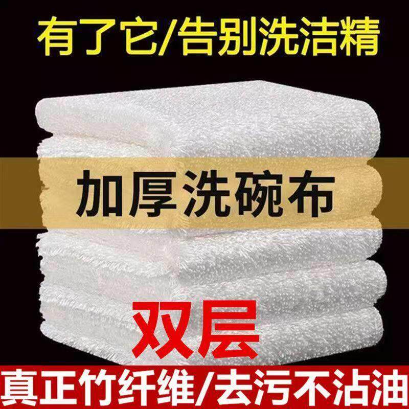 双层加厚竹纤维抹布洗碗布洗碗专用家庭去油去污不粘油韩式刷碗布