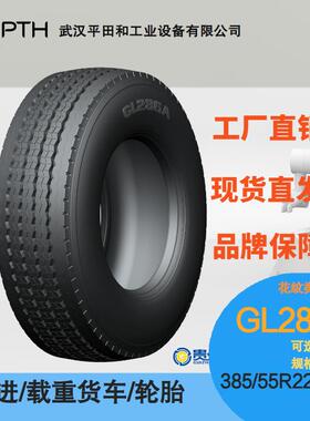 前进牌载重货车轮胎花纹GL286A 规格385/55R22.5-20 现货直供价优
