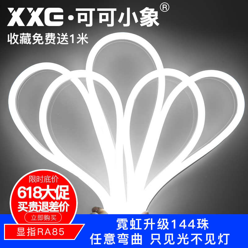 led霓虹灯户外防水装饰柔性灯带220v软线灯条广告招牌造型超高亮