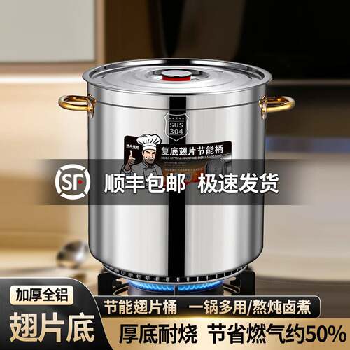 304不锈钢翅片桶50卤肉桶特厚汤桶煮肉专用锅燃气汤锅商用煮粥桶