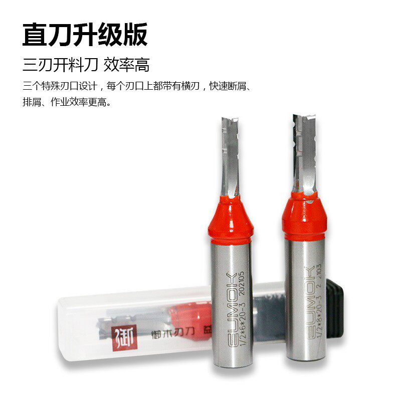槽御木三TCT刃开料刀cc数控雕刻n机修边清底开板式家1/2*6*21具下