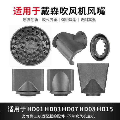 适用于吹风机风嘴HD15卷发烘干罩专业造型防飞翘顺滑风筒配件