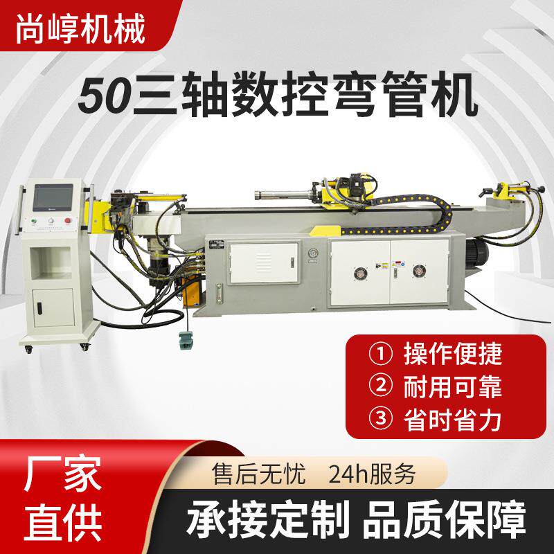 小型钢管铁管方管弯管机不锈钢金属圆管电动弯管机两轴三轴折弯机