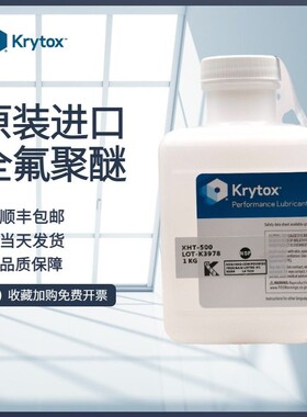杜邦科慕Krytox VPF1525 1506XP 1514高温全氟真空泵润滑屏蔽油