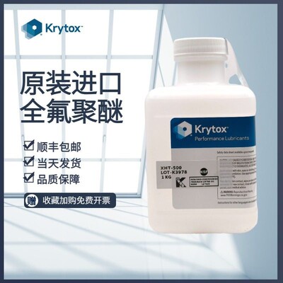 杜邦科慕Krytox VPF1525 1506XP 1514高温全氟真空泵润滑屏蔽油