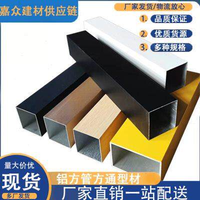 铝方通铝扣板吊顶材料木纹铝方通铝格栅U型天花板方通板材配件
