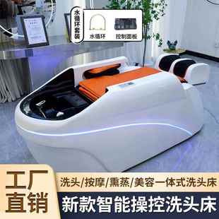 美全泰躺式 冲水床全自动智能电001专动按摩洗头床理发店发廊用发