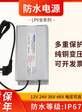 防水电源80W12V24V36V48V开关电源 灯条灯带电源400W厂家批发