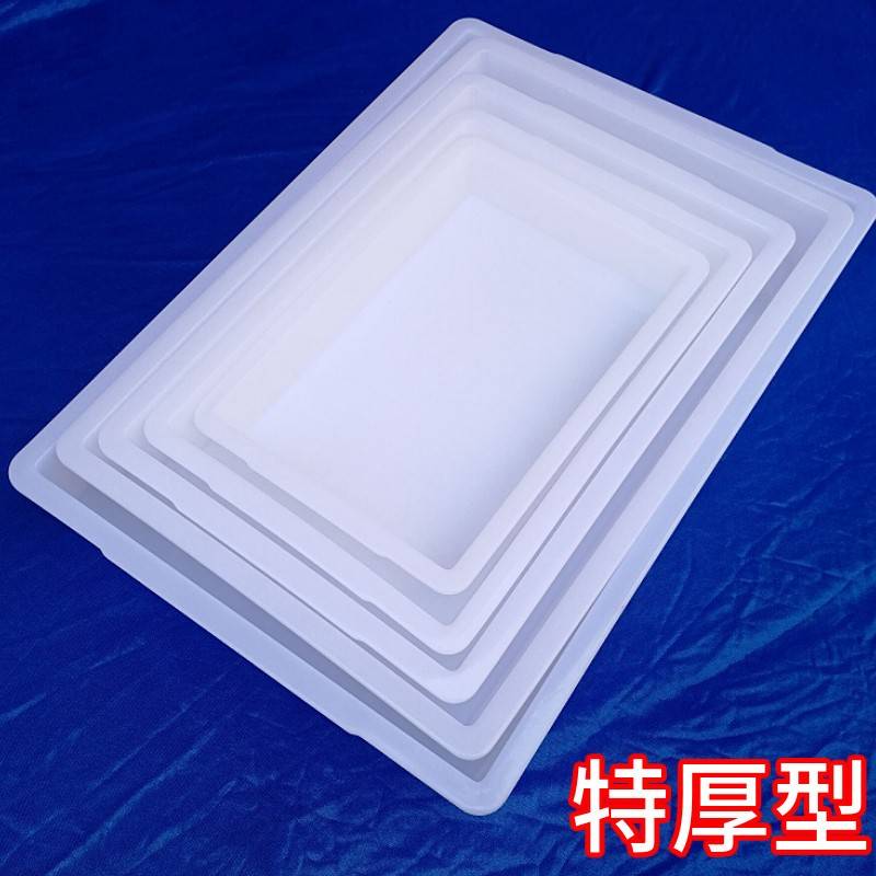 特厚加厚长方形白盆冷冻盘展示盆白色塑料盆矮托盘浅盘接水盘胶盆