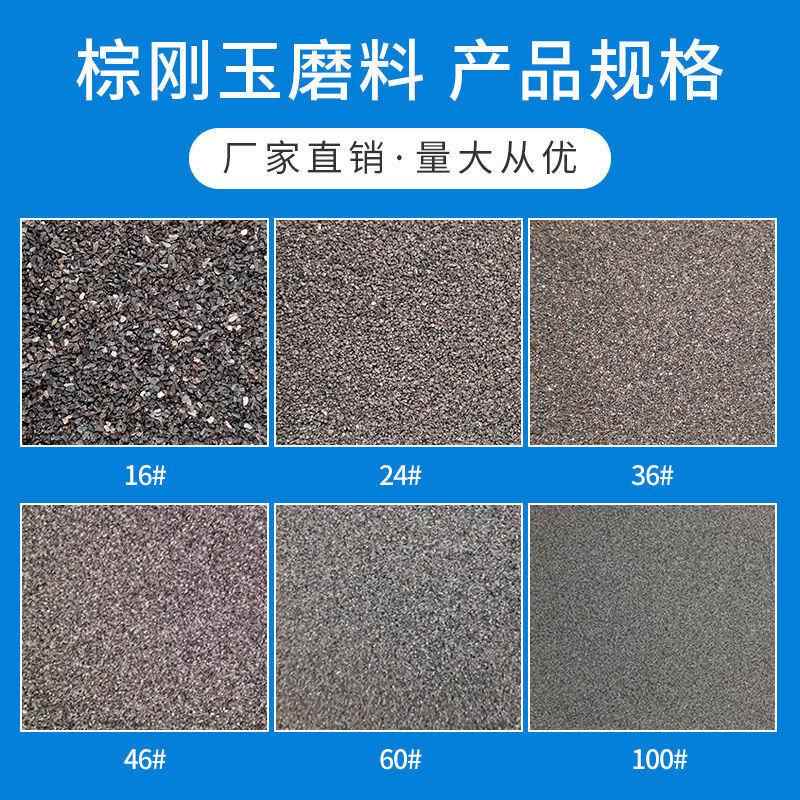 棕刚玉金刚砂砂除锈棕刚磨玉喷砂机料金刚砂喷KFG砂研抛磨除锈光