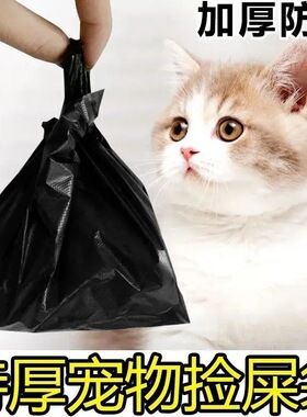 迷你桌面清洁袋铲猫粑粑袋宠物拾便袋黑色塑料车载迷你垃圾袋手提