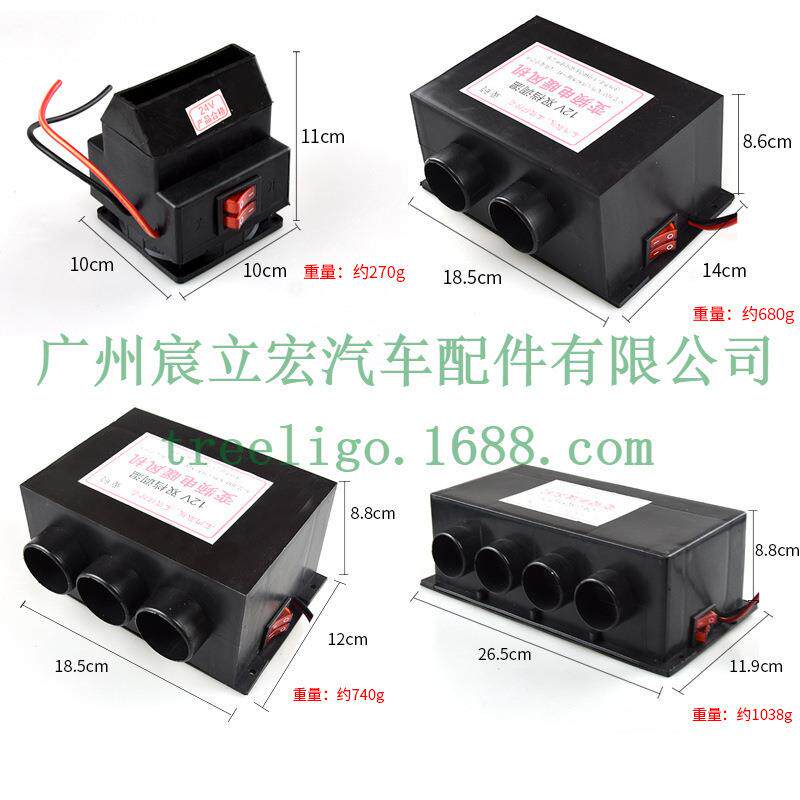 车载暖风机12-24v货车取暖器车内制热电暖气汽车用速热风扇加热器