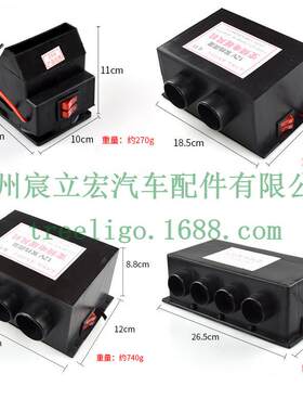 车载暖风机12-24v货车取暖器车内制热电暖气汽车用速热风扇加热器