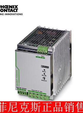 菲尼克斯QUINT-PS-3X400-500AC/24DC/20 - 2938727