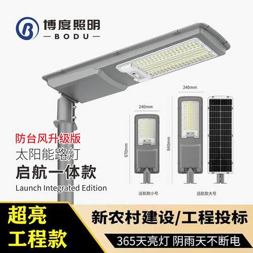 新款跨境一体化太阳能路灯铝户外防水带人体智能感应工程款道路灯