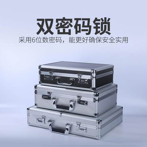 手提工具箱子家用收纳盒密码保险文件五金设备仪器铝合金属声卡