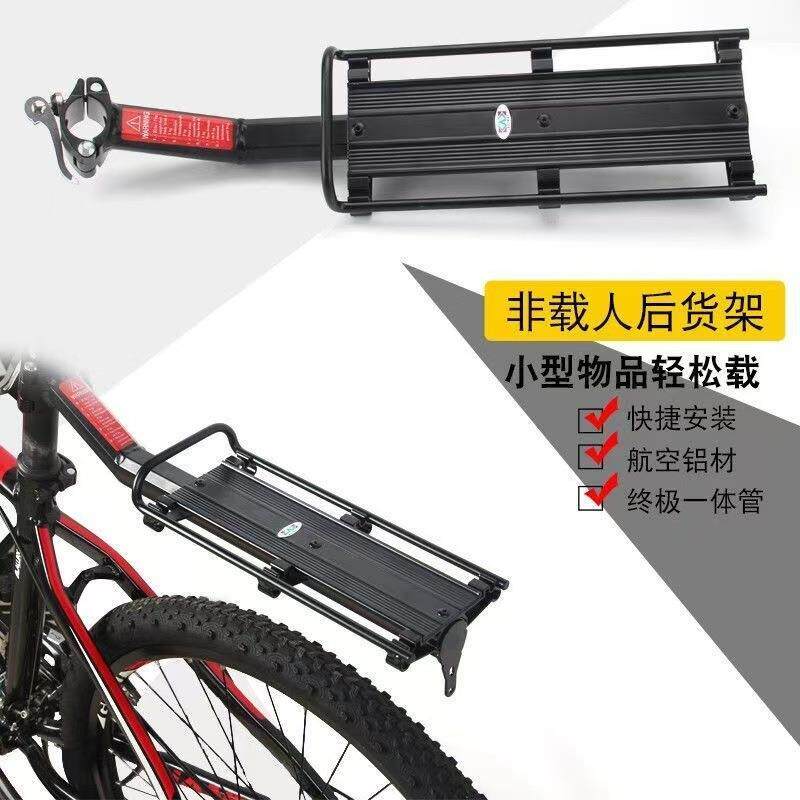 新款直销供应后货架 快拆铝合金货架 山地车平板载物架 骑行用品