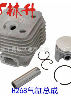 林升供应气缸适用50mmHusqvarna 362 365 371 372 372xp