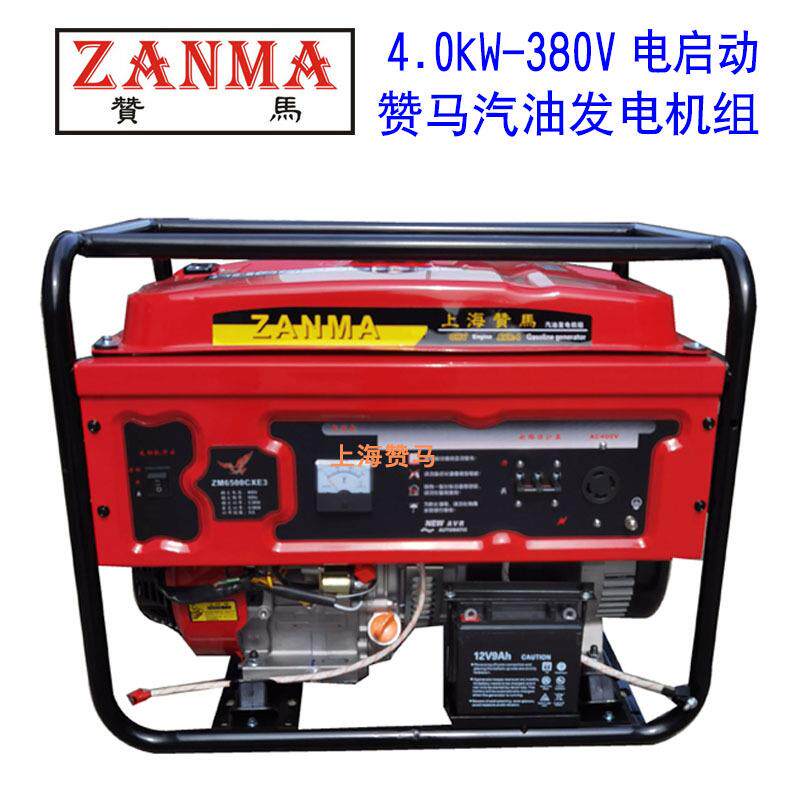 赞马4kW家用汽油发电机组电启动三相380V防汛应急防洪救灾减灾
